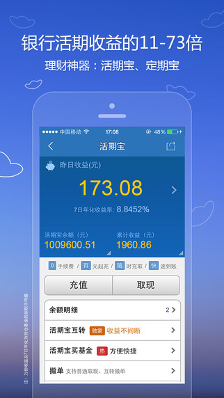 天天基金網(wǎng)