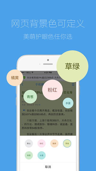 QQ瀏覽器