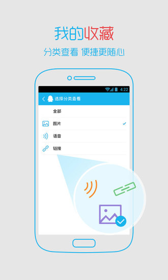 QQ輕聊版