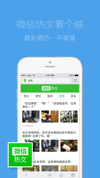 QQ瀏覽器
