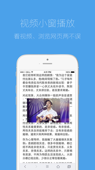 QQ瀏覽器