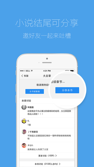 QQ瀏覽器
