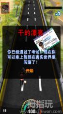 摩托車賽手3D 漢化版