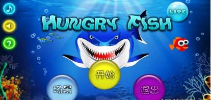 大魚吃小魚 漢化版