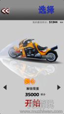 摩托車賽手3D 漢化版