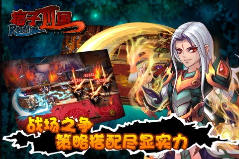 痞子三國