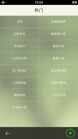 聽書寶