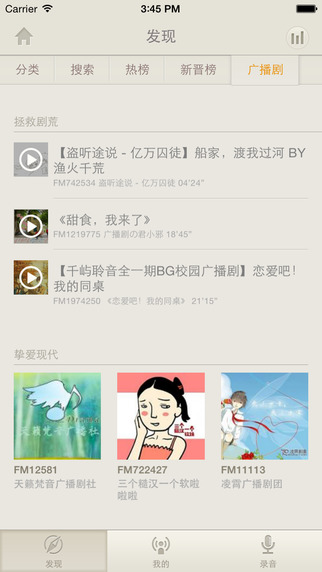 荔枝FM