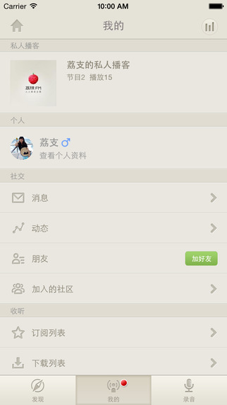 荔枝FM
