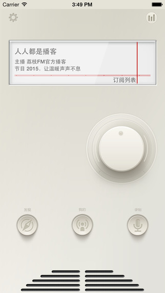 荔枝FM