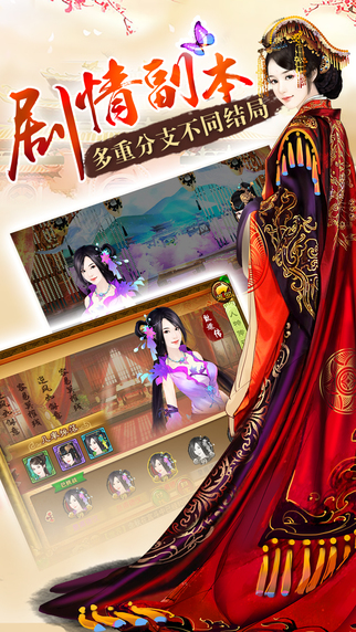 熹妃傳游戲
