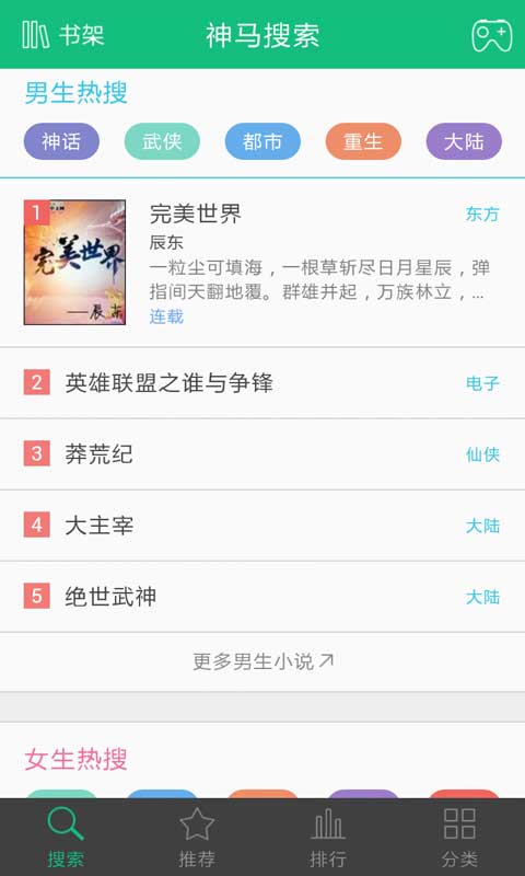 書旗免費小說