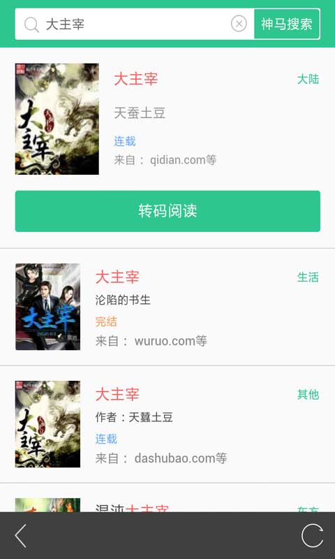 書旗免費小說