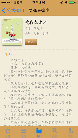 書旗免費(fèi)小說 軟件