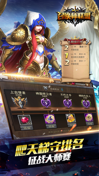 召喚師聯盟