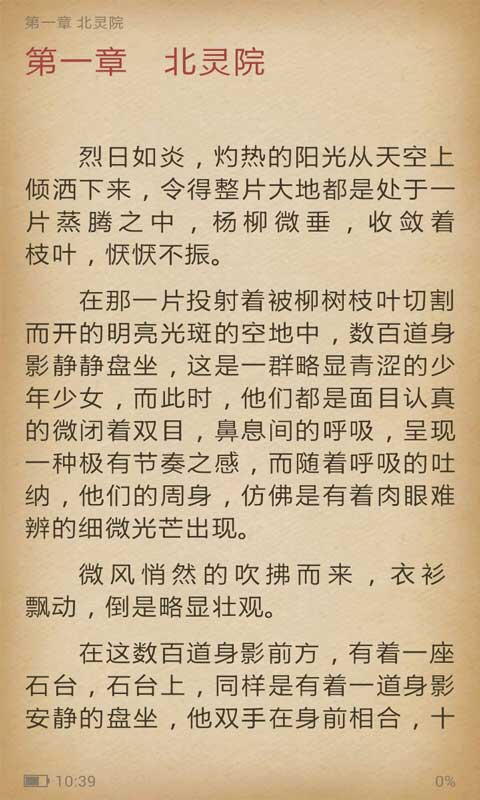 書旗免費小說