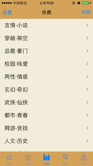 書旗免費(fèi)小說 軟件