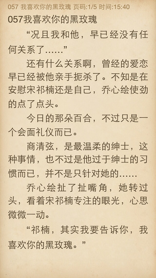 書旗免費(fèi)小說 軟件