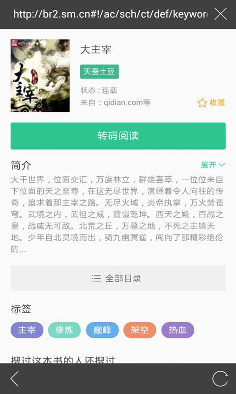 書旗免費小說