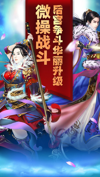 熹妃傳游戲