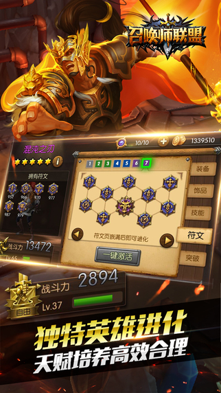 召喚師聯盟