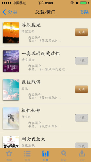 書旗免費(fèi)小說 軟件