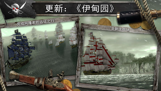 刺客信條：海盜
