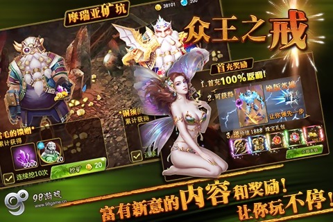 眾王之戒