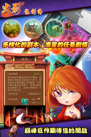 火影龍劍傳