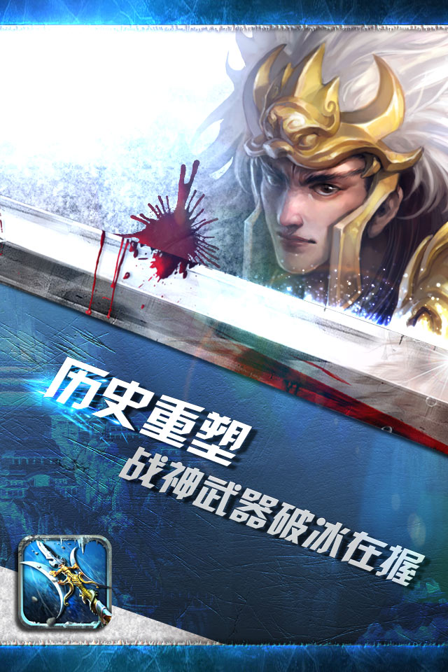 破冰利刃