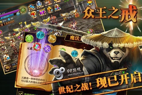 眾王之戒