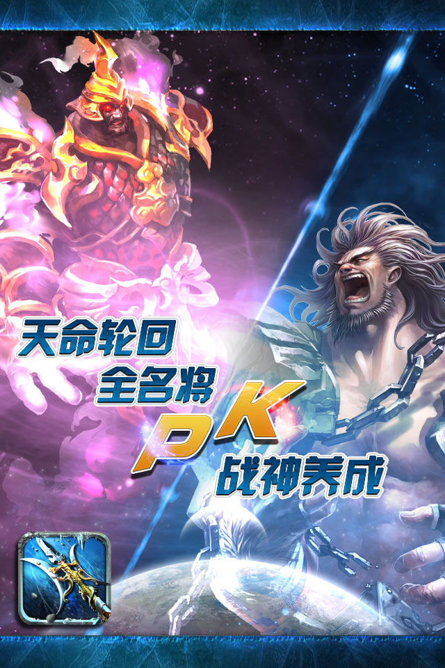 破冰利刃