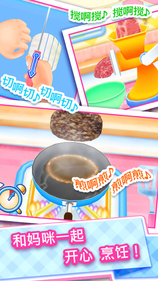 料理媽媽