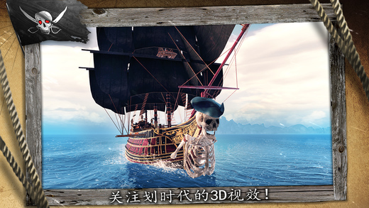 刺客信條：海盜