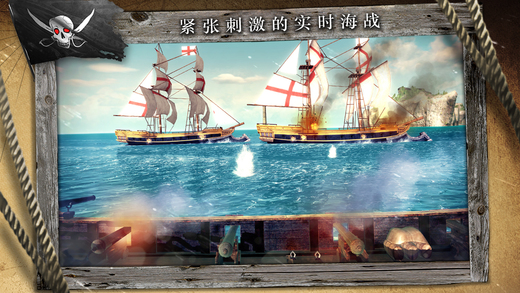 刺客信條：海盜