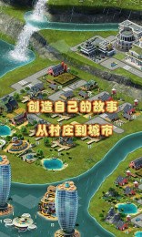 城市島嶼3：模擬城市 中文版