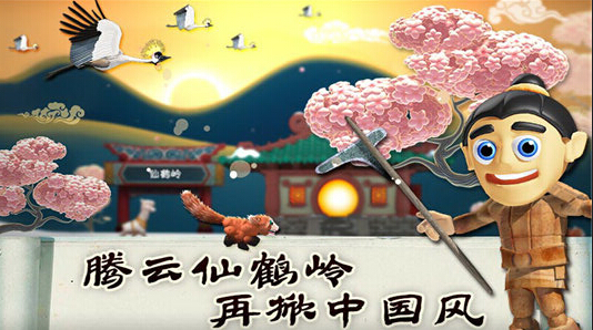 滑雪大冒險中國風