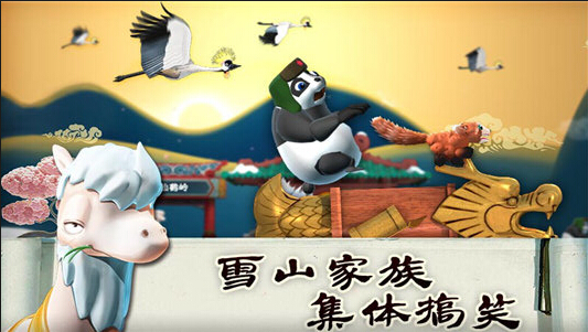 滑雪大冒險中國風