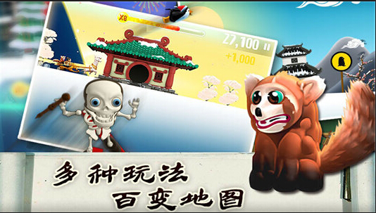 滑雪大冒險中國風