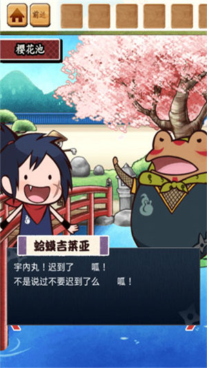 忍者宇內(nèi)丸 漢化版
