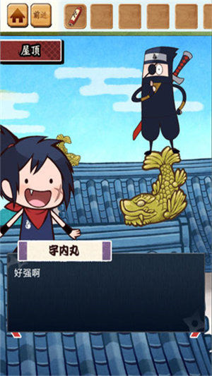 忍者宇內(nèi)丸 漢化版
