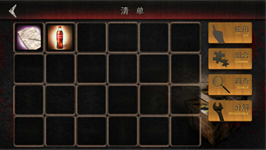 危險的招待 中文版