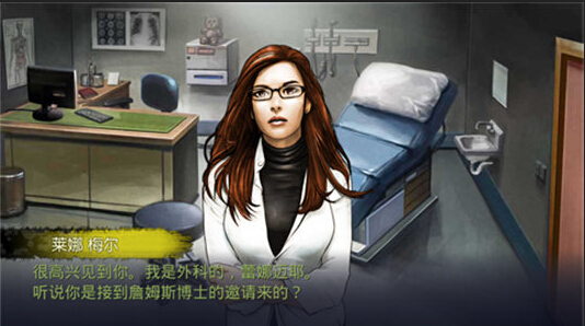 危險的招待 中文版