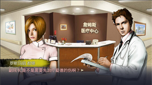 危險的招待 中文版