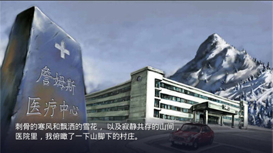 危險的招待 中文版