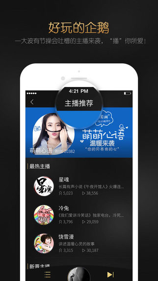 企鵝FM