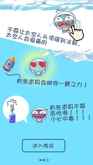 穿越冰雪