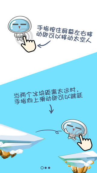 穿越冰雪