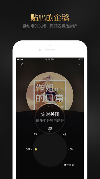 企鵝FM