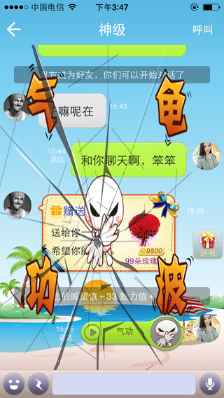 派派